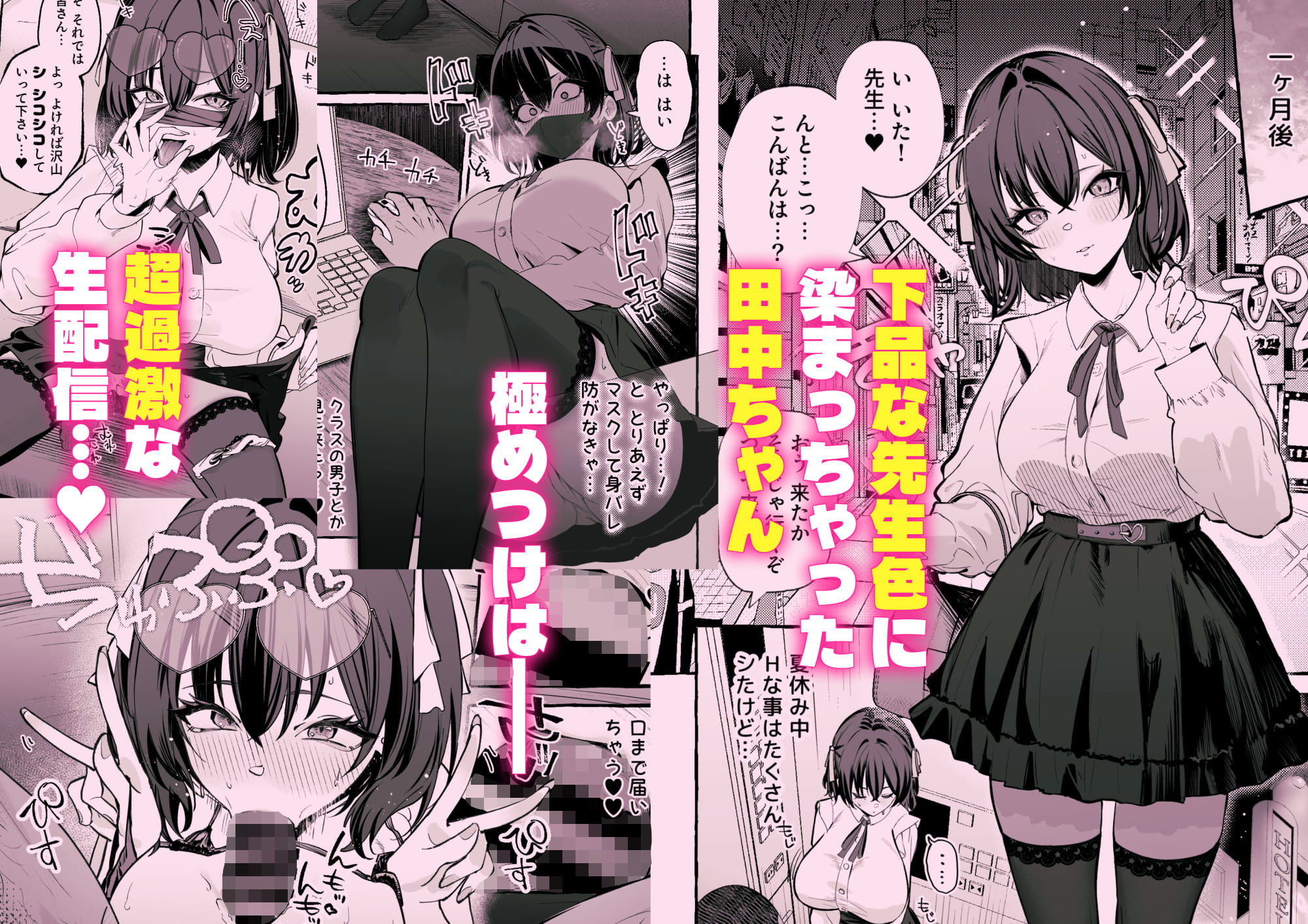 自認’普通’なデカ乳ド陰キャJ◯のマゾ雌がなっが〜いチンポで終了るまで 画像5