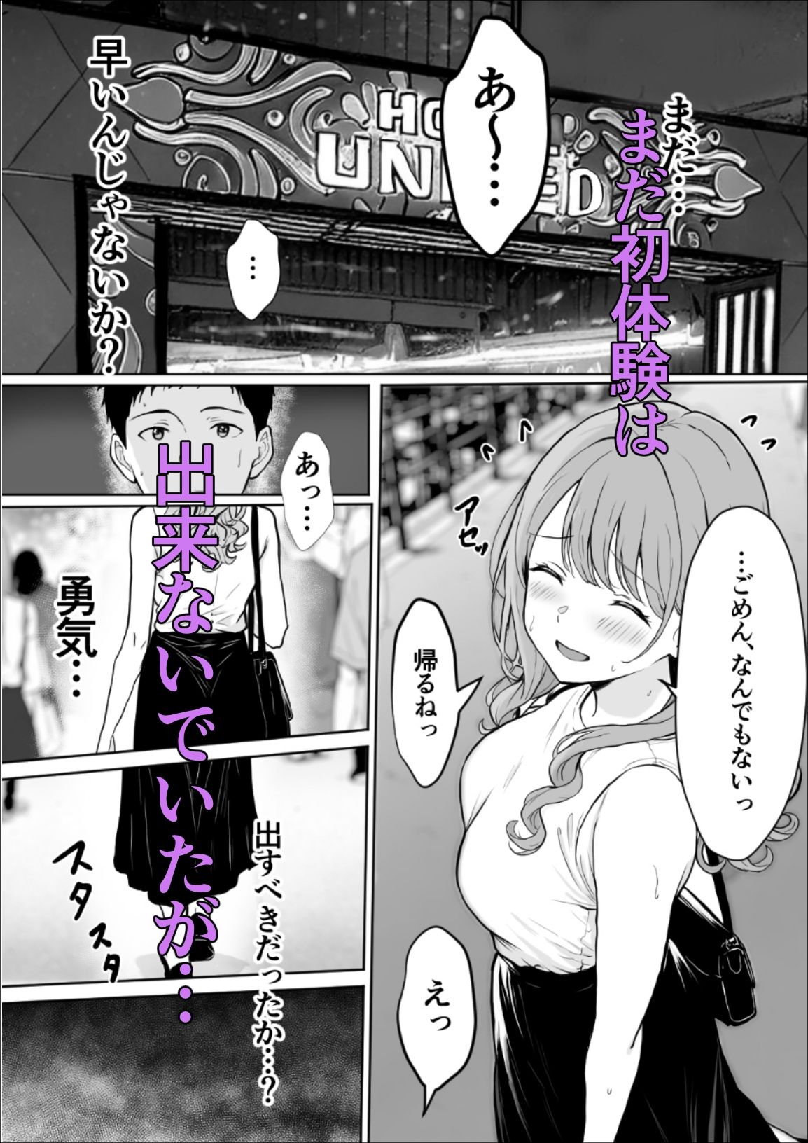 交感1＆2 画像2