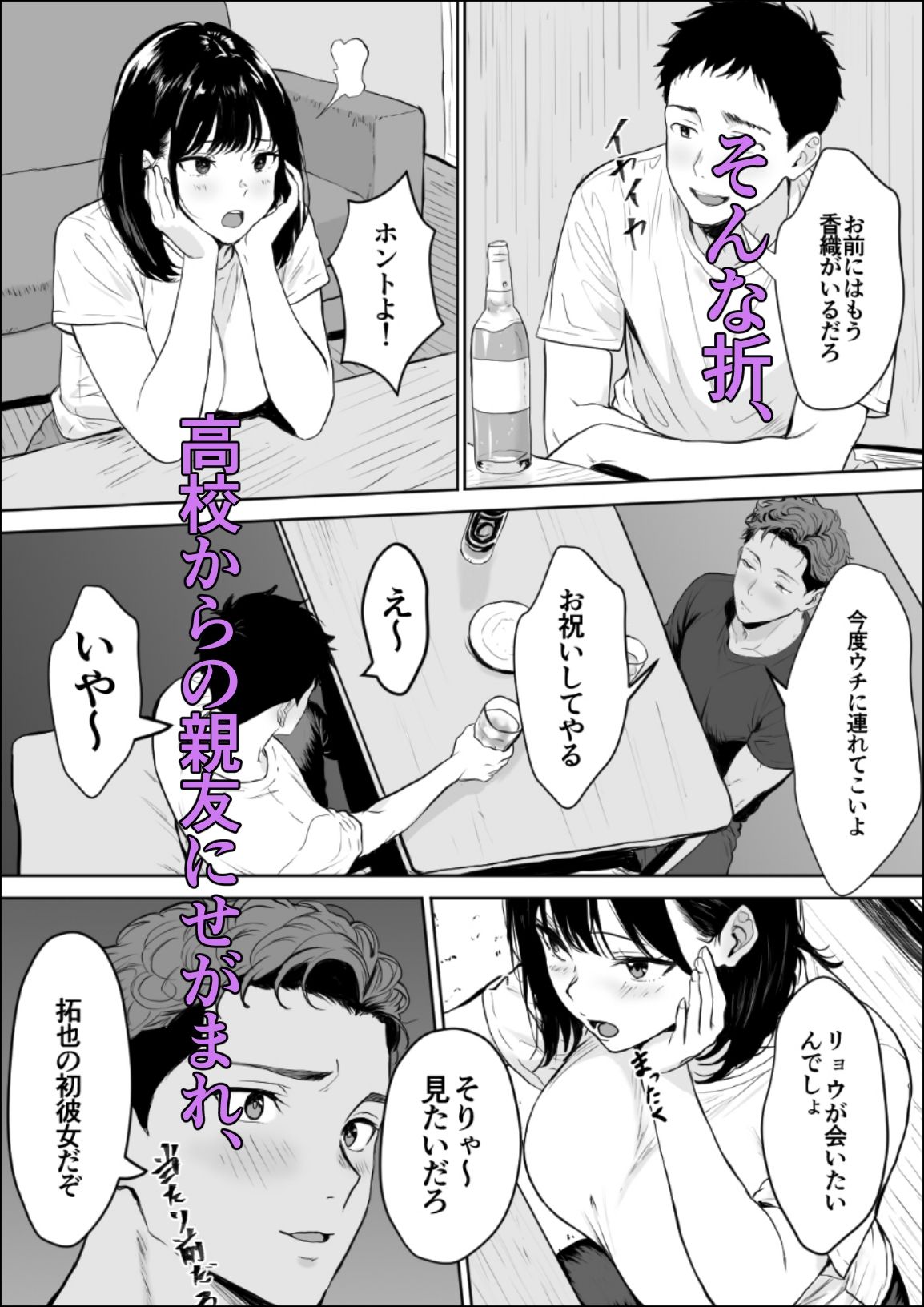 交感1＆2 画像3