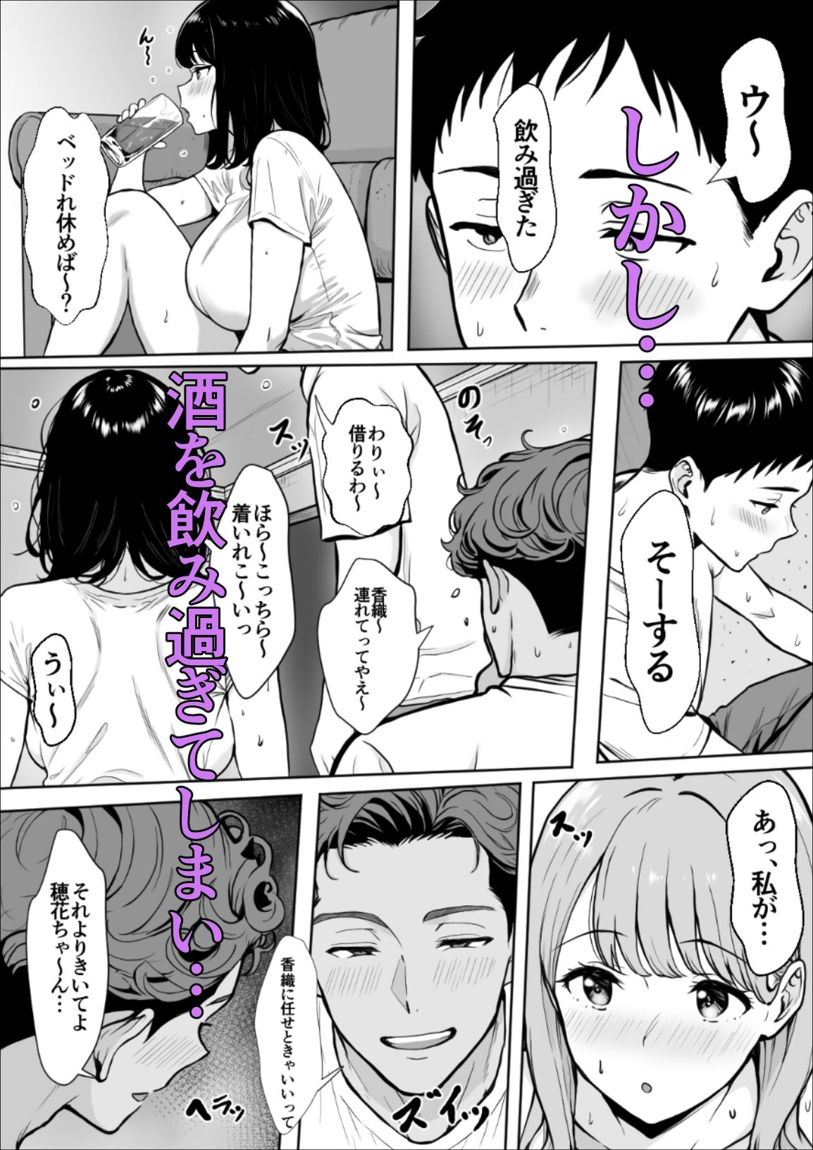交感1＆2 画像5