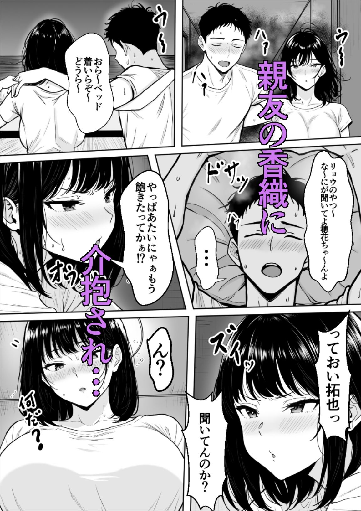 交感1＆2 画像6