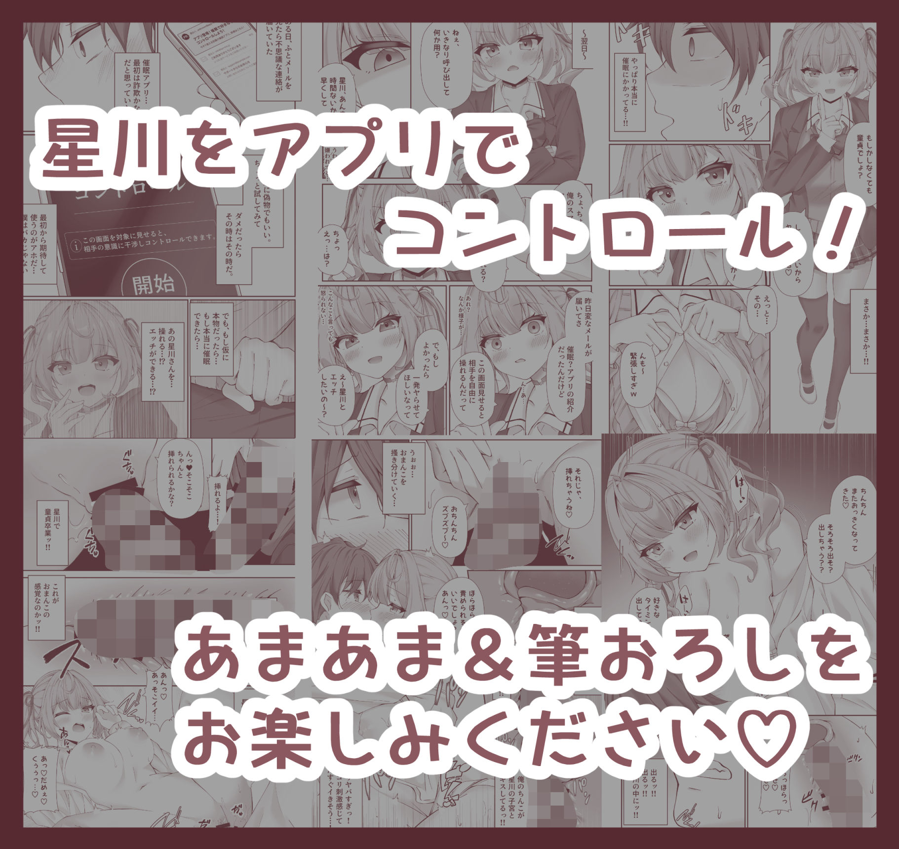 性処理係の星川さん 画像2