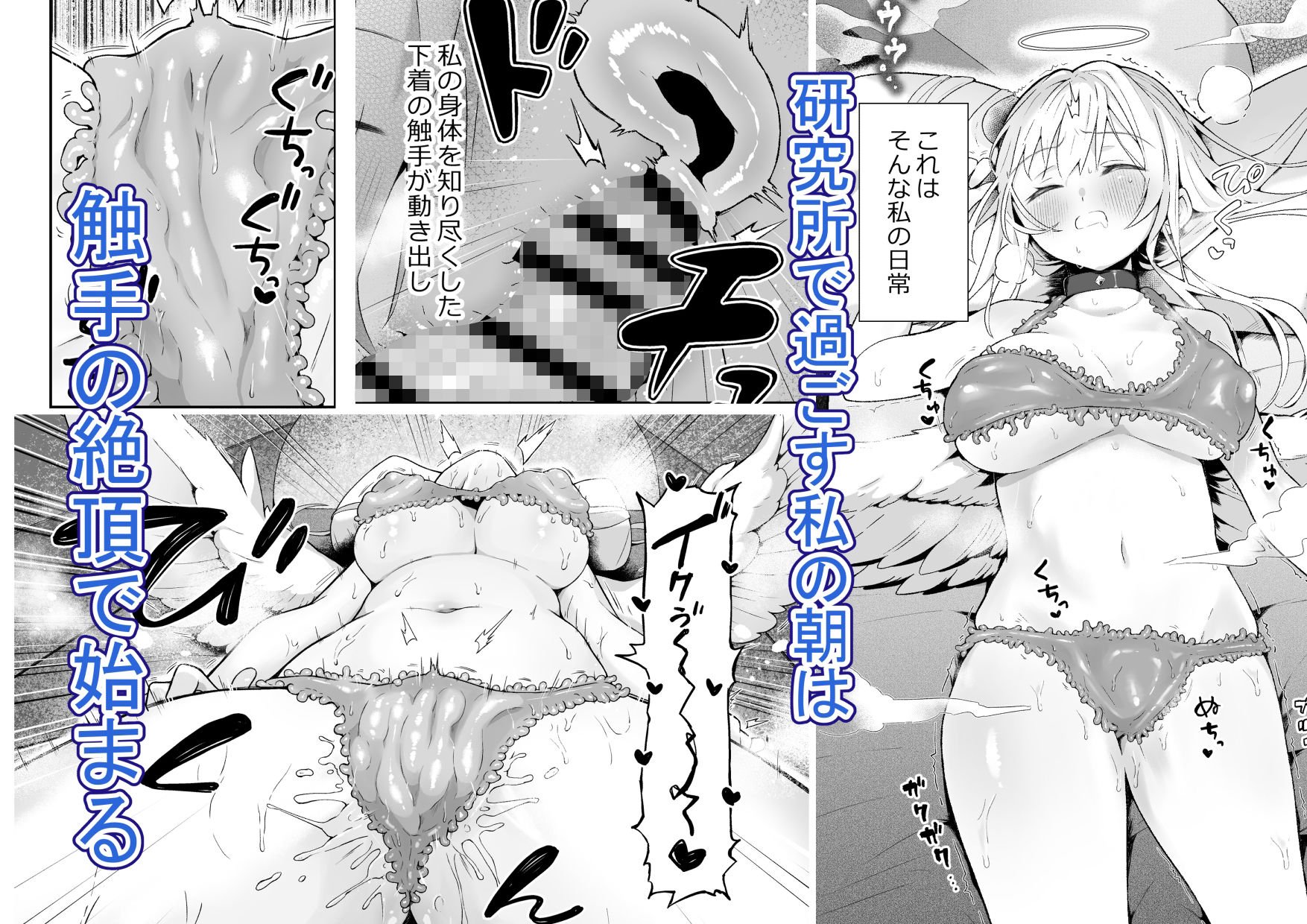 魔女の快楽研究所-ノーチェの日常業務- 画像1