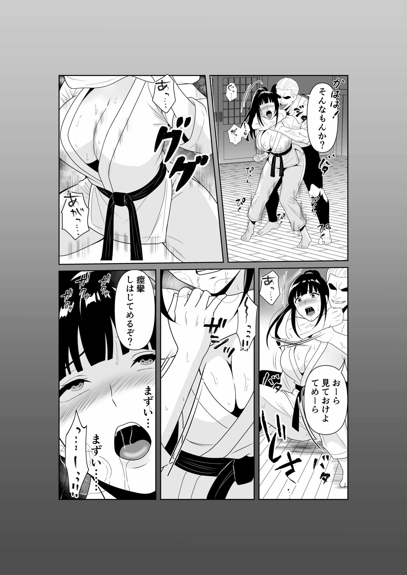 人妻師範の屈辱NTR 画像6