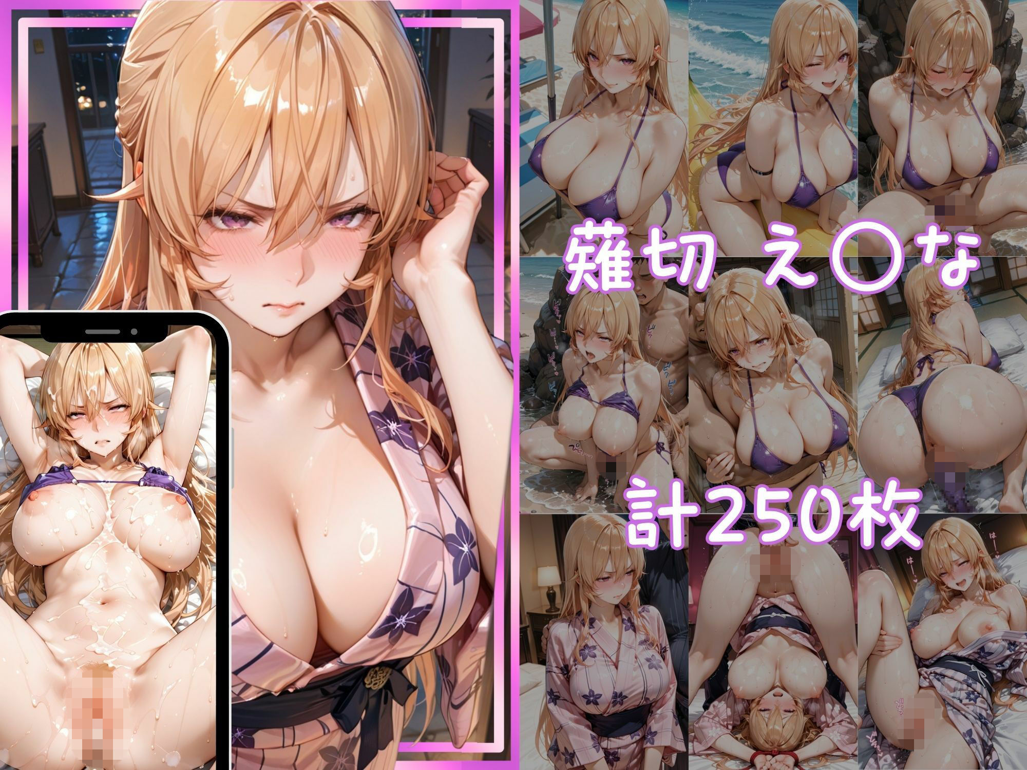 メス堕ちヒロイン  〜 え●な＆い●み 夏の海編 〜 画像4
