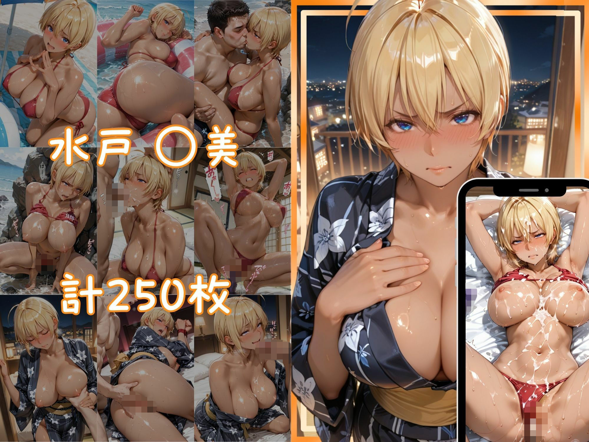 メス堕ちヒロイン  〜 え●な＆い●み 夏の海編 〜 画像5