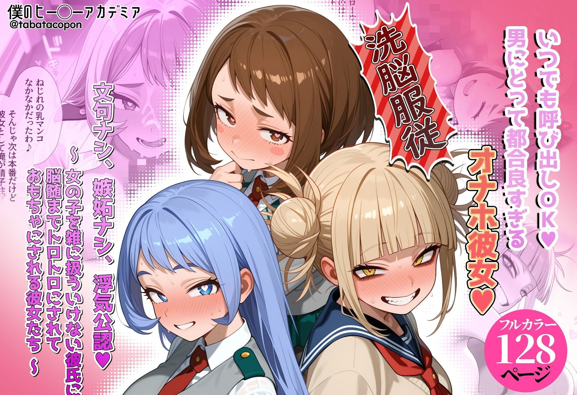 【洗脳服従】いつでも呼び出しOK_男にとって都合良すぎるオナホ彼女 画像1