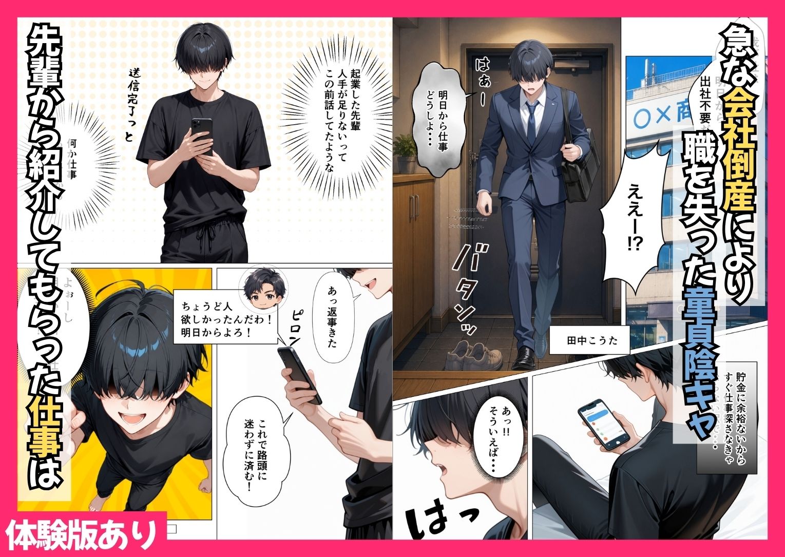 ギャル専用！？シェアハウスの管理人になった陰キャが王様ゲームで搾精されまくった話 画像1
