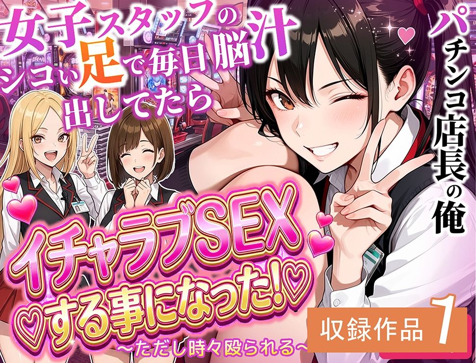 【限定特典付】ラブリークラフト総集編vol.1 ドM向けEdition 画像1