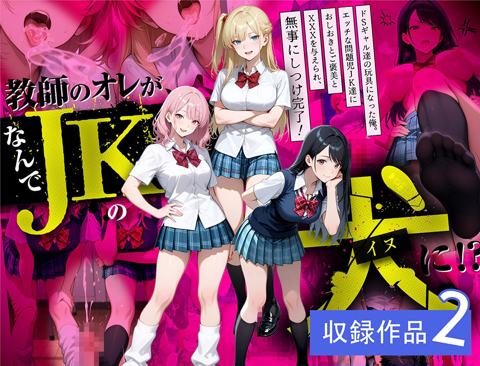 【限定特典付】ラブリークラフト総集編vol.1 ドM向けEdition 画像2