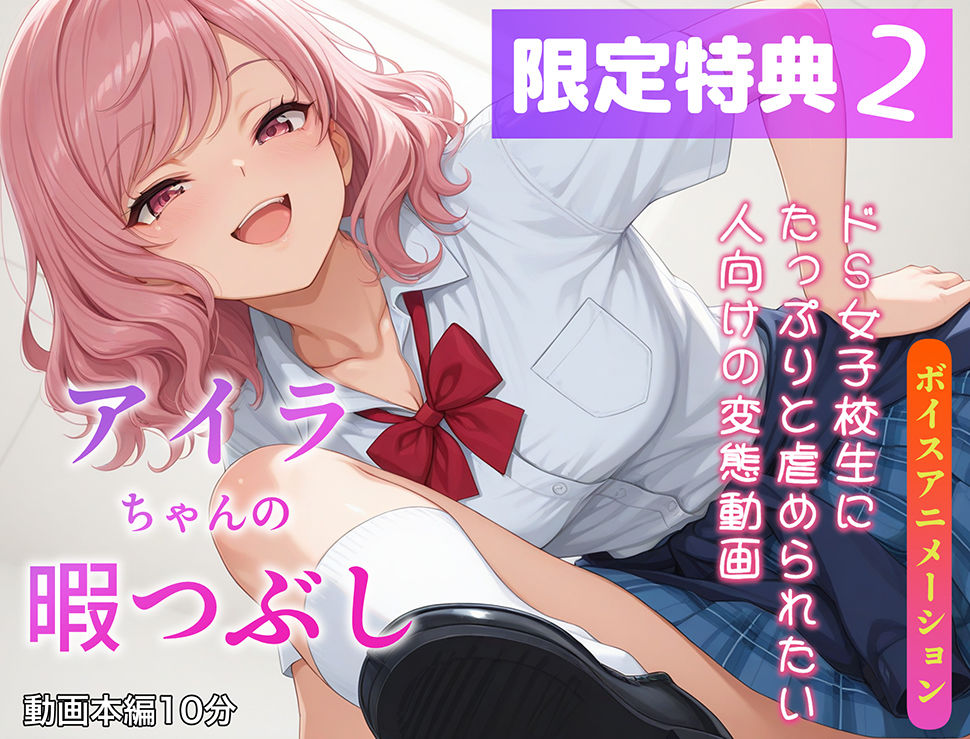 【限定特典付】ラブリークラフト総集編vol.1 ドM向けEdition 画像8