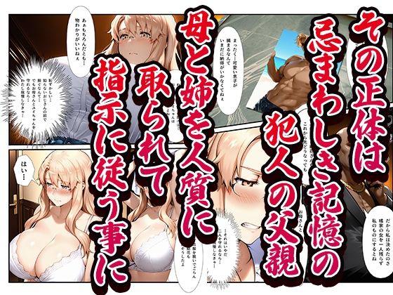橘さん家ノ復讐NTR男性事情〜橘 小春編〜 画像2