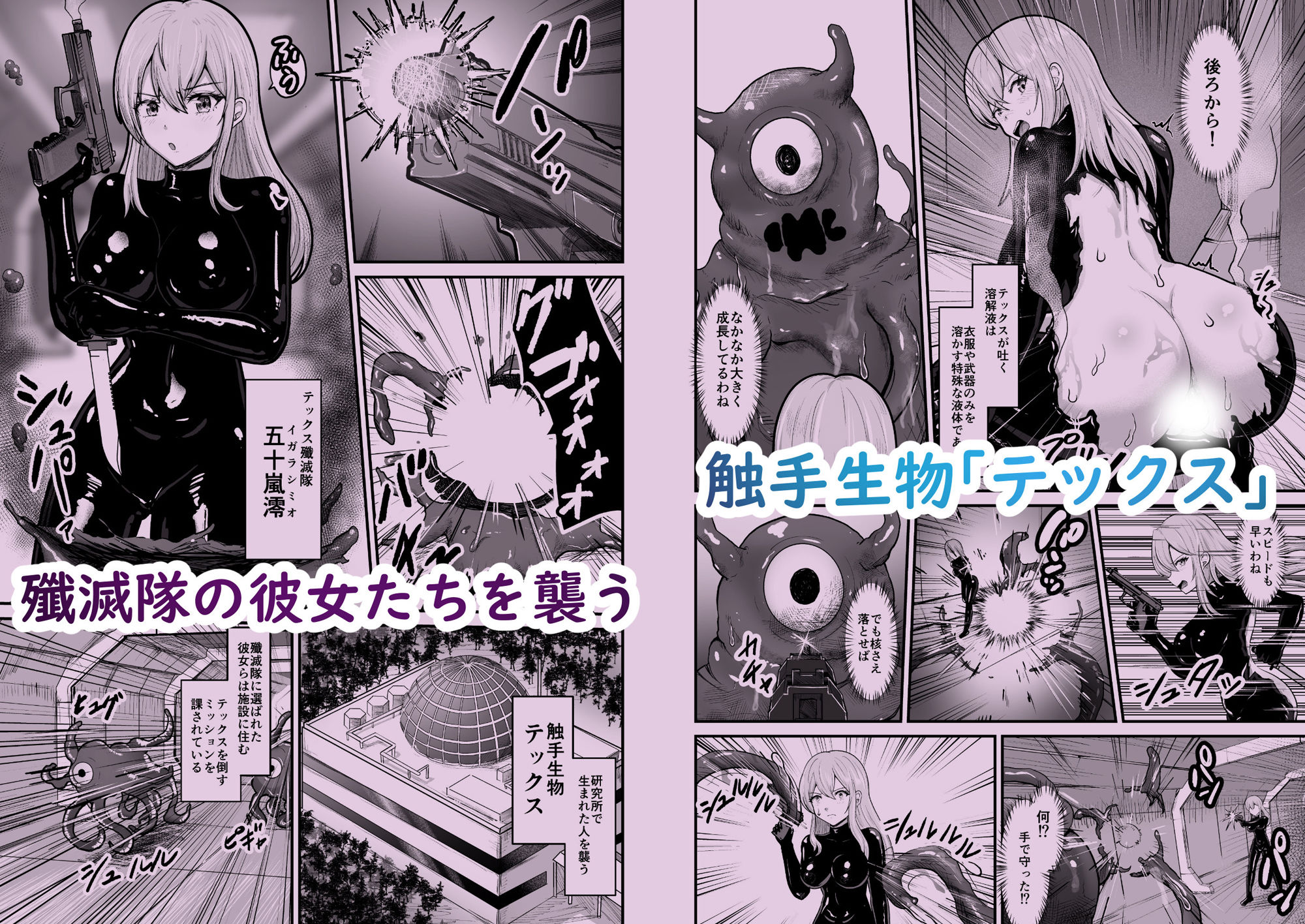 感覚遮断シールドで最初は無表情で耐えるも破壊されてアヘ顔絶頂しまくることに? 画像1