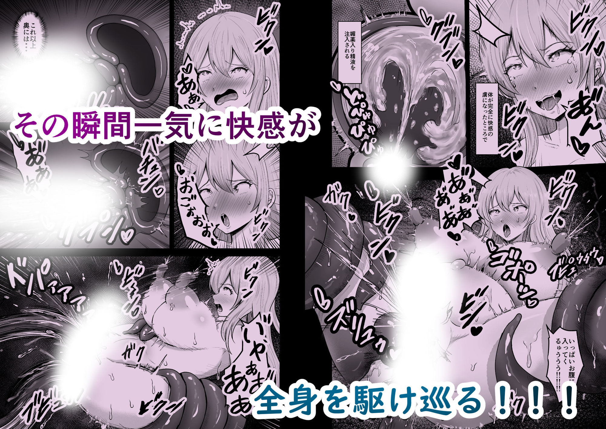 感覚遮断シールドで最初は無表情で耐えるも破壊されてアヘ顔絶頂しまくることに? 画像5