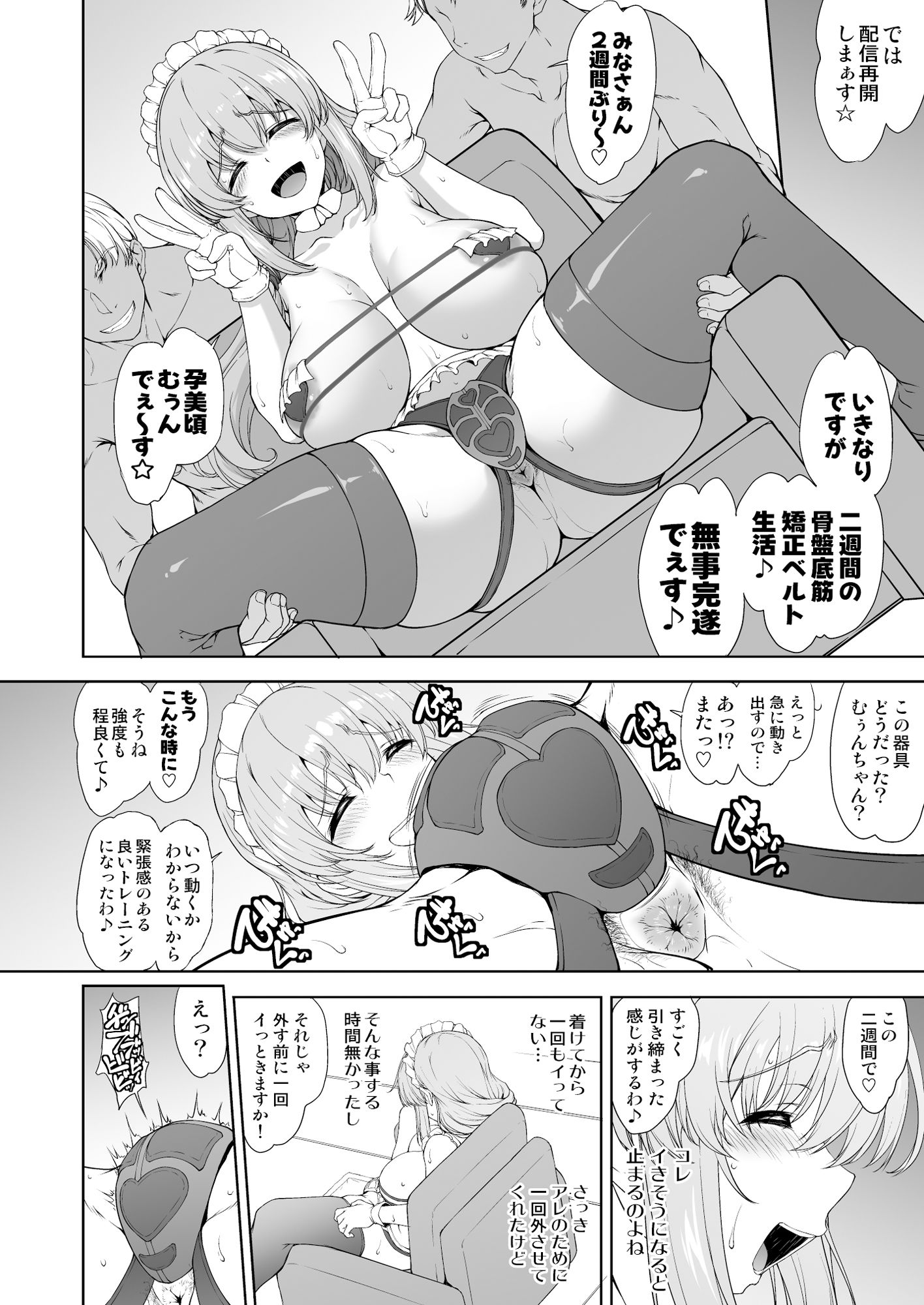 騙され主婦はドスケベ裏配信で生き恥晒して頑張りたい!お宅訪問!実践種付編 画像2