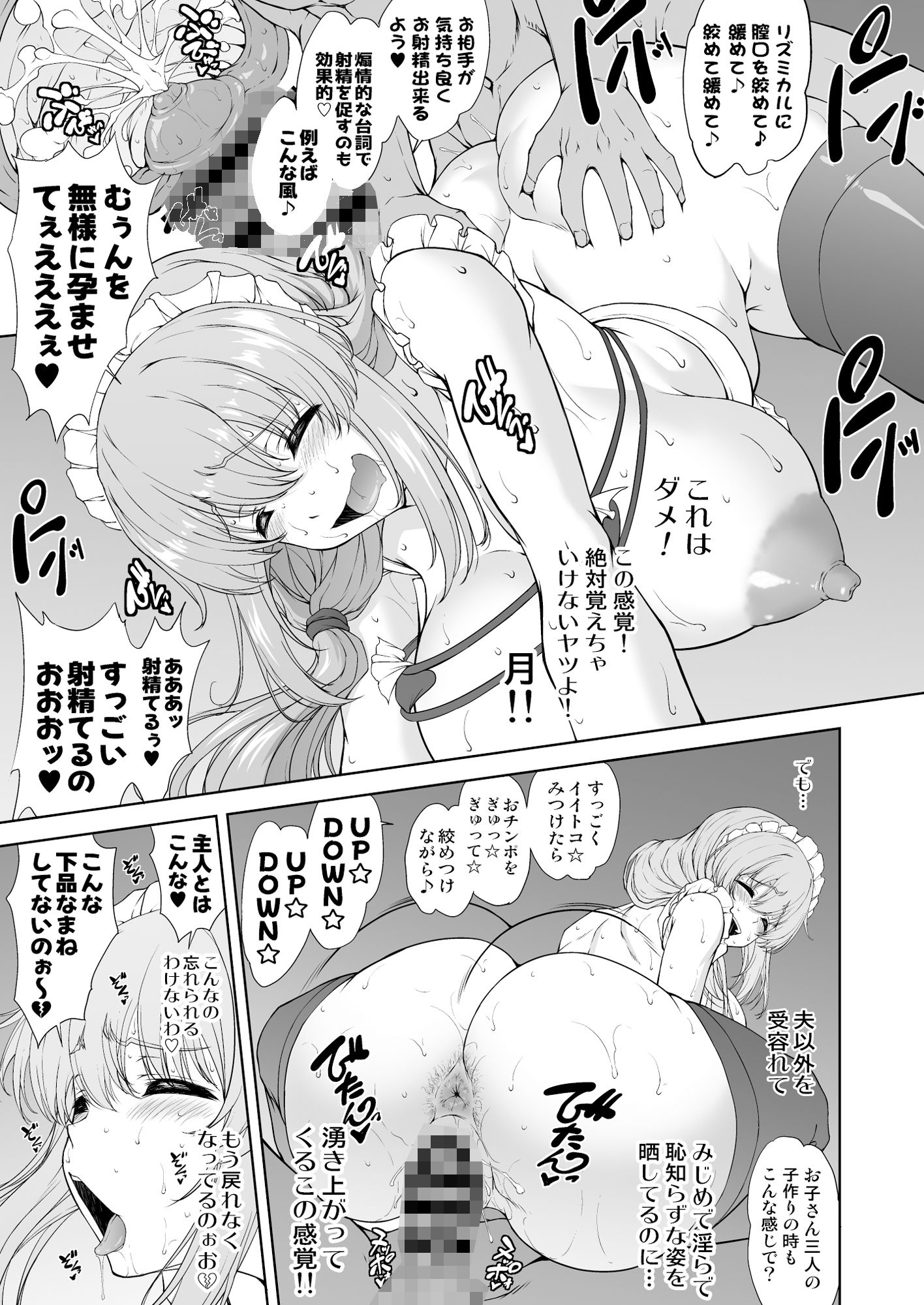 騙され主婦はドスケベ裏配信で生き恥晒して頑張りたい!お宅訪問!実践種付編 画像4