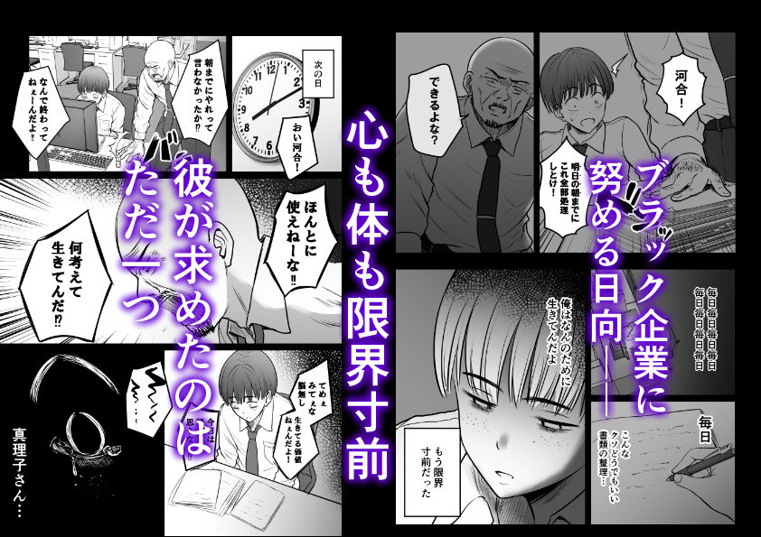 予約したメンエス嬢が、よりによって友達の母親だった…2 画像1