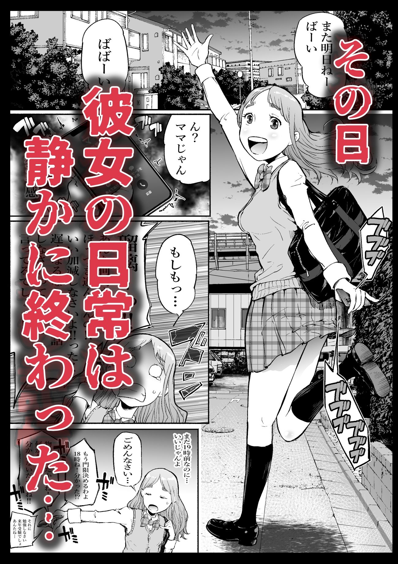 腹圓盤  廃星人  未知の霹靂 画像1