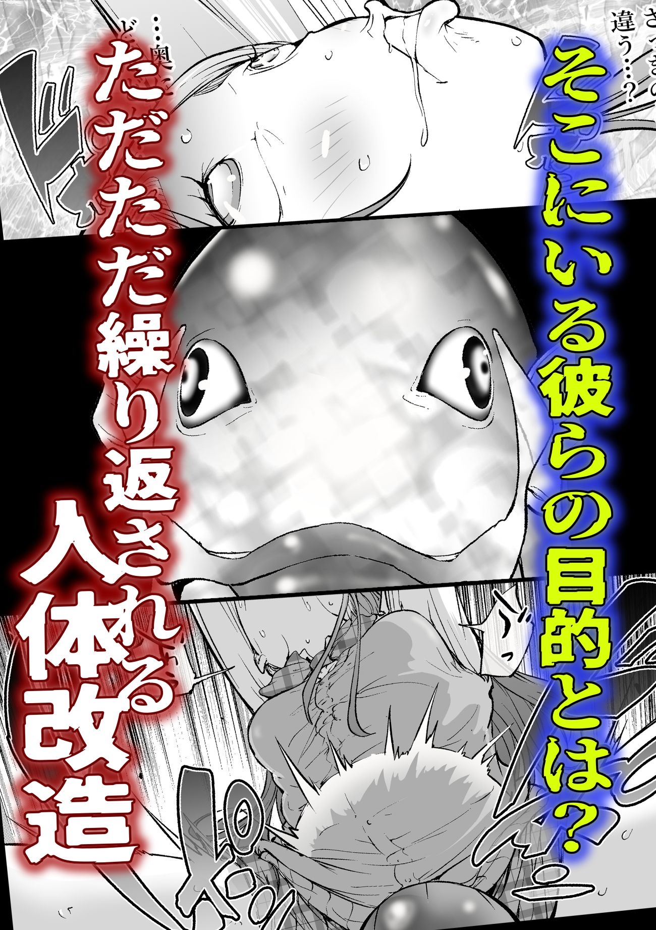 腹圓盤  廃星人  未知の霹靂 画像4