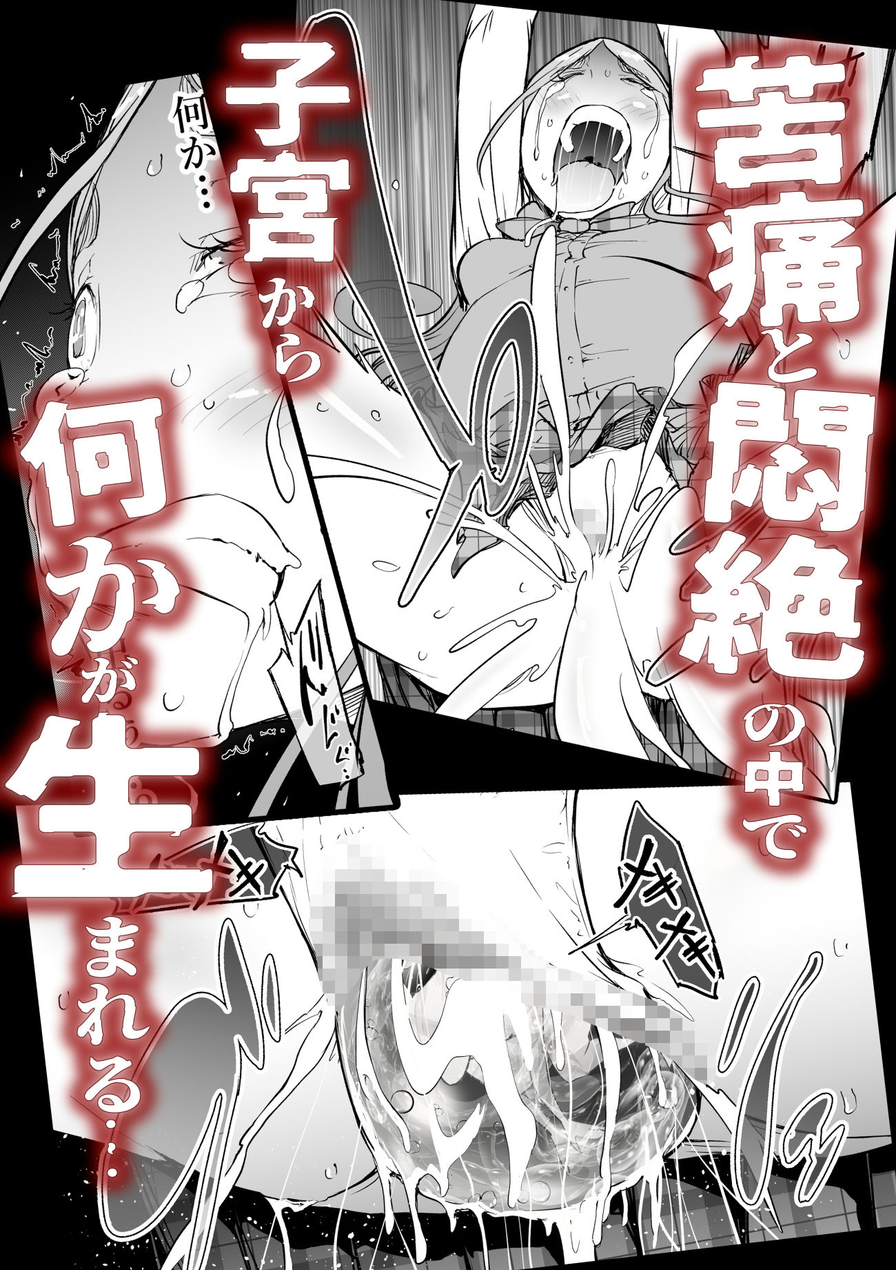 腹圓盤  廃星人  未知の霹靂 画像5