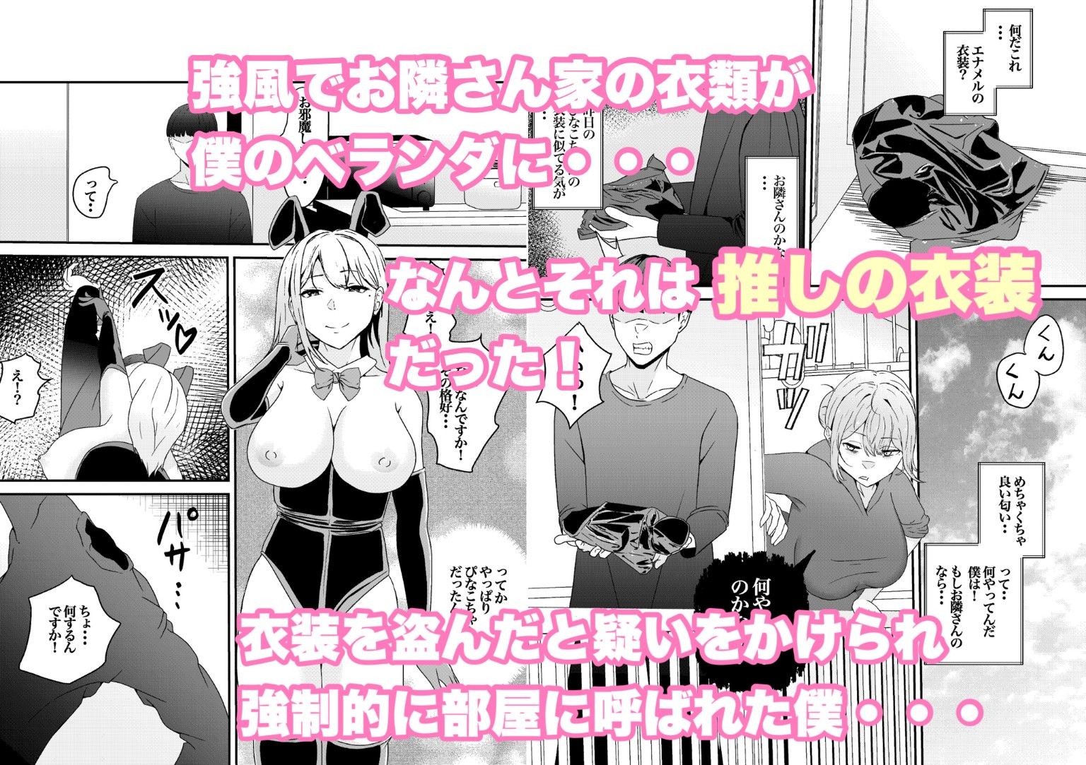 乳のデカイお隣のシンママが推しのコスプレイヤーだった! 画像2