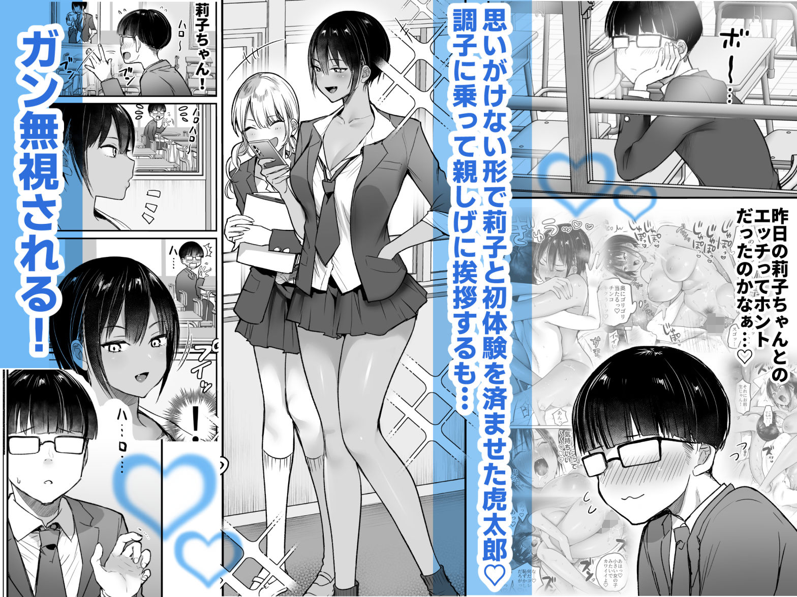 長身ボーイッシュ幼馴染みは抱かれたい2 画像1
