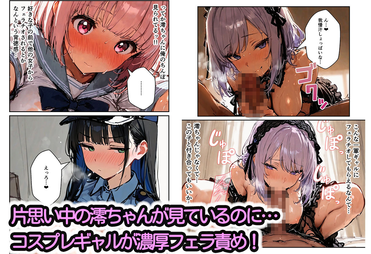 修学旅行の夜にコスプレギャルたちが泥●してハーレムセックス 画像5