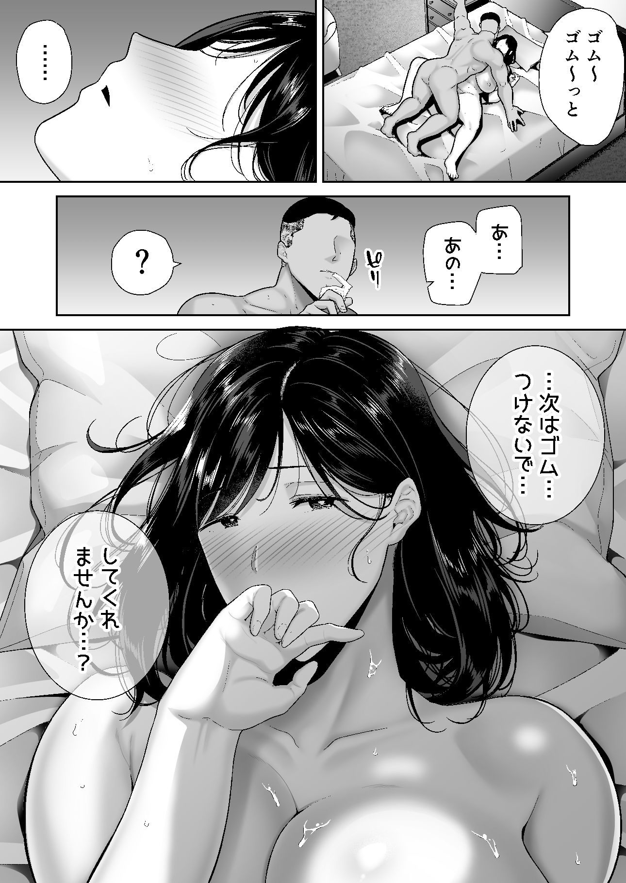 夏妻3 画像4