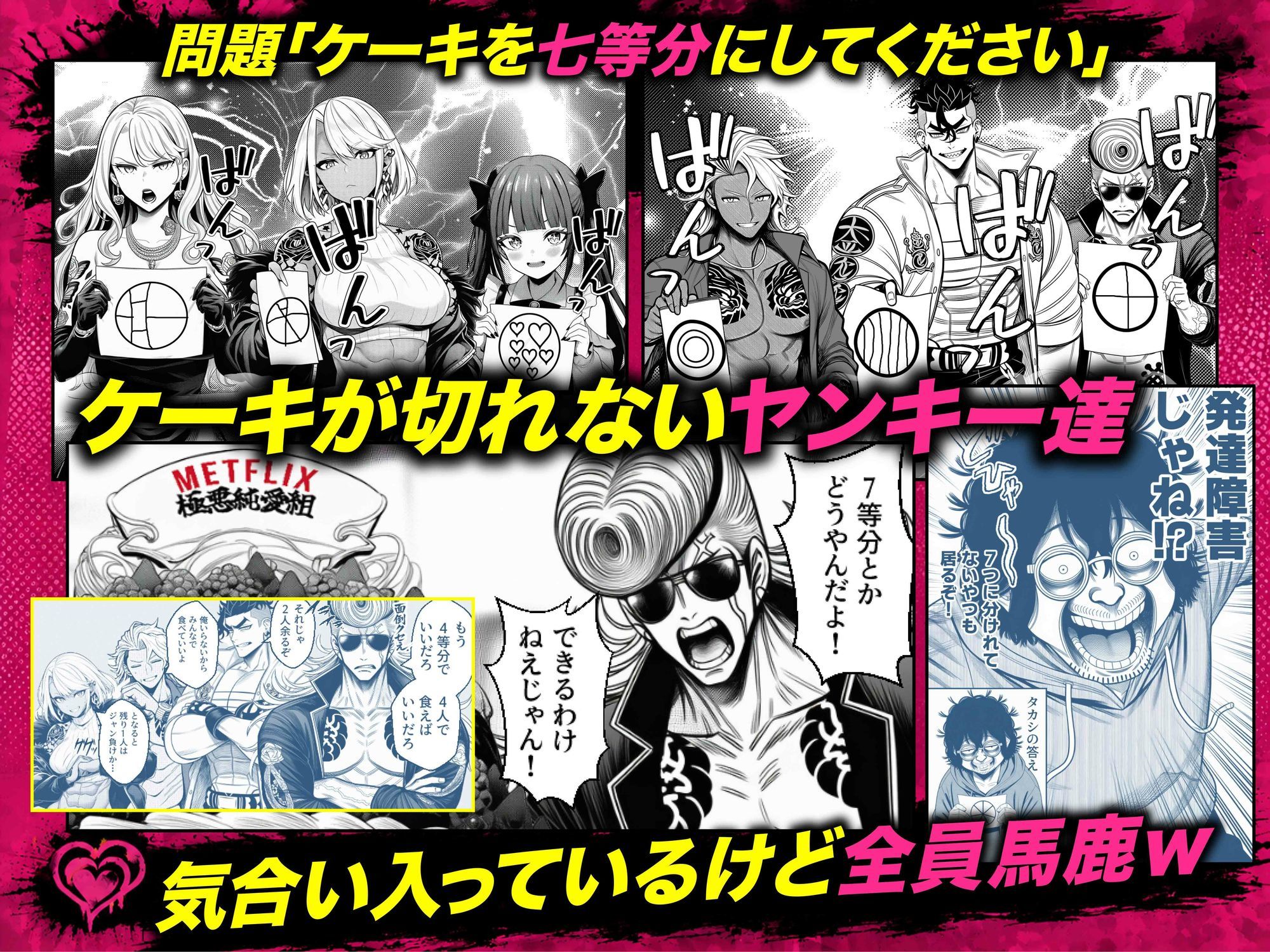 ヤンキー恋愛リアリティショー「純愛極悪組」〜陰キャ弱男が催●洗●で全部ぶっ壊す!!〜 画像5