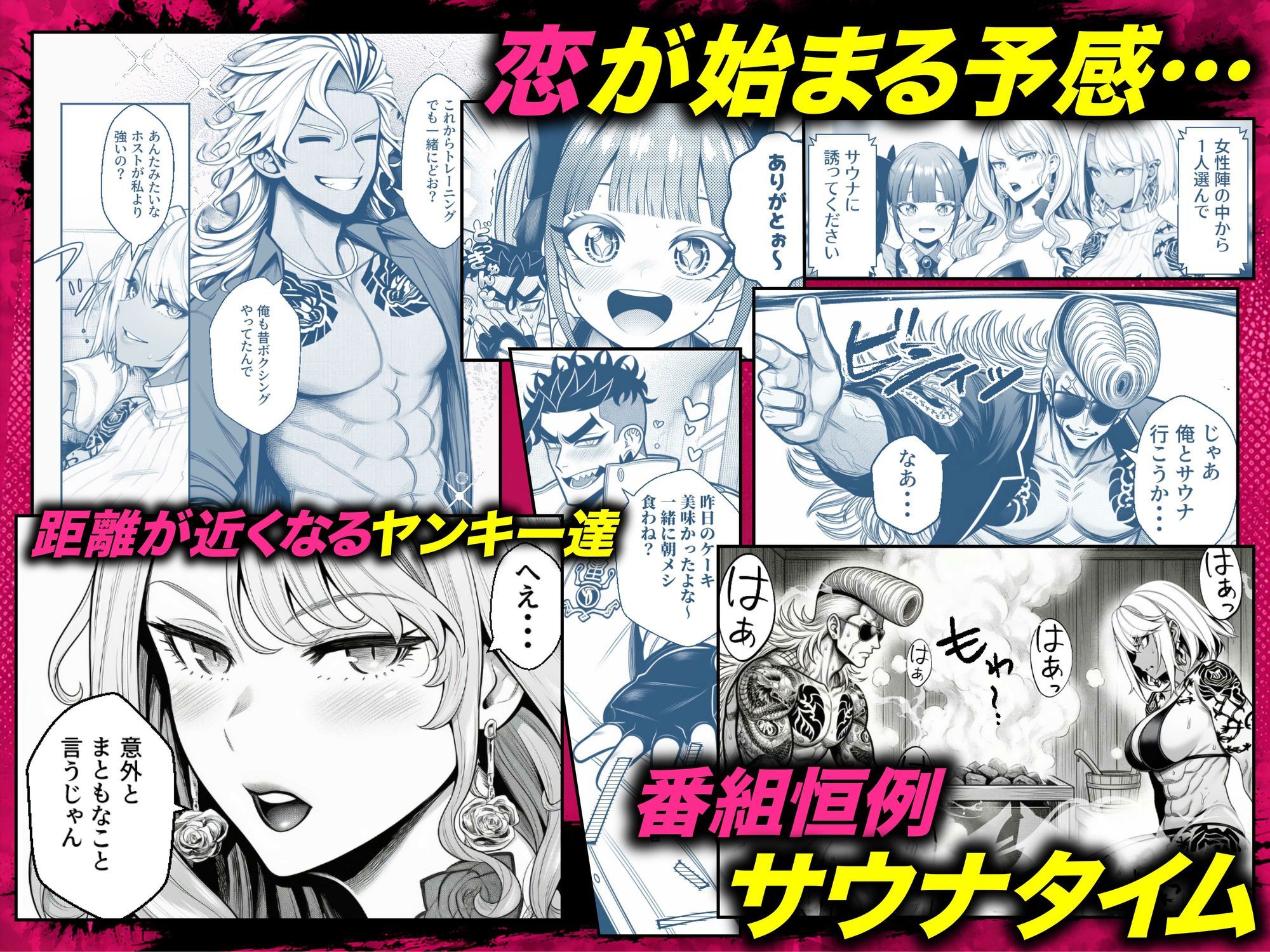 ヤンキー恋愛リアリティショー「純愛極悪組」〜陰キャ弱男が催●洗●で全部ぶっ壊す!!〜 画像6