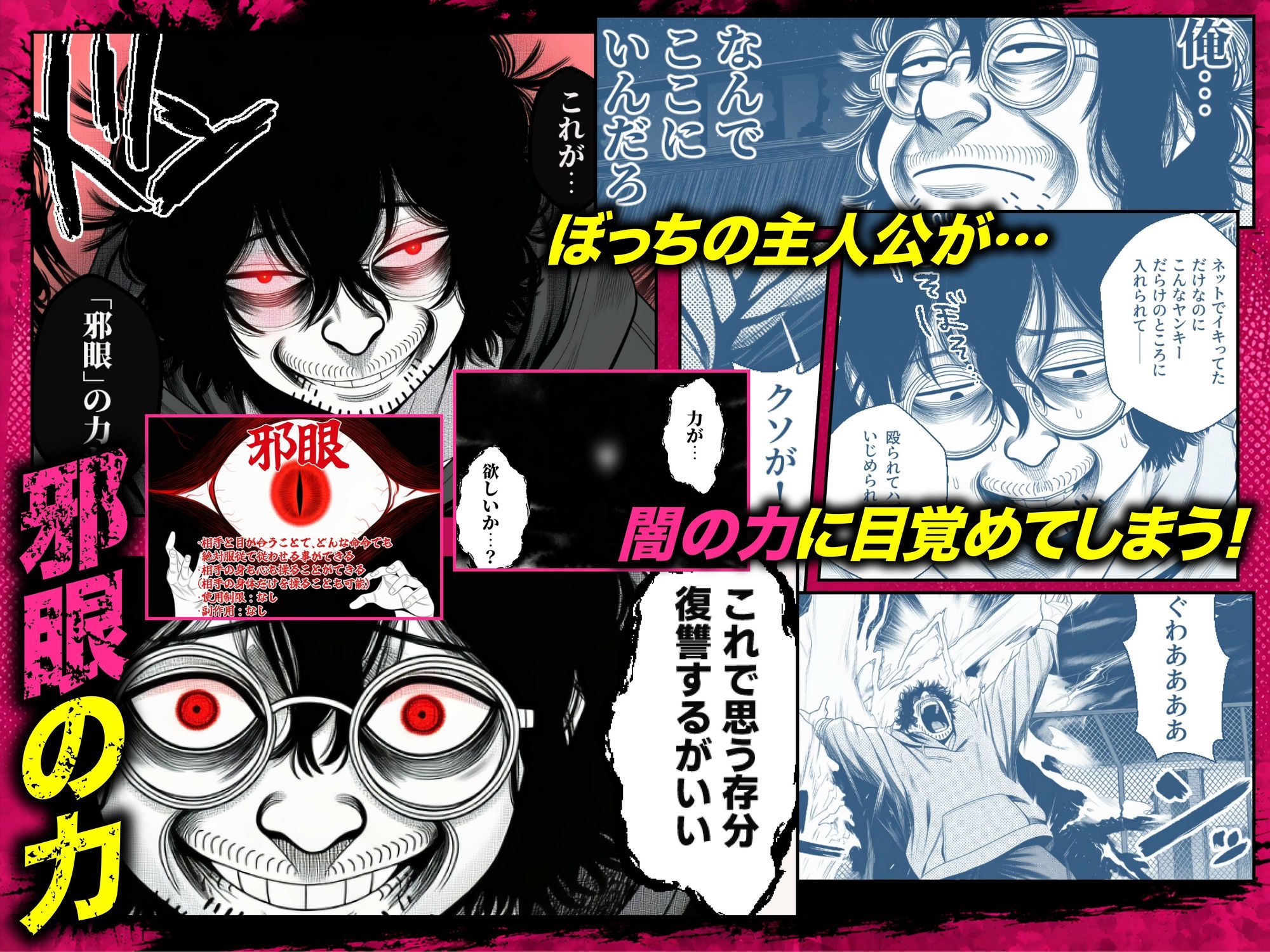 ヤンキー恋愛リアリティショー「純愛極悪組」〜陰キャ弱男が催●洗●で全部ぶっ壊す!!〜 画像7