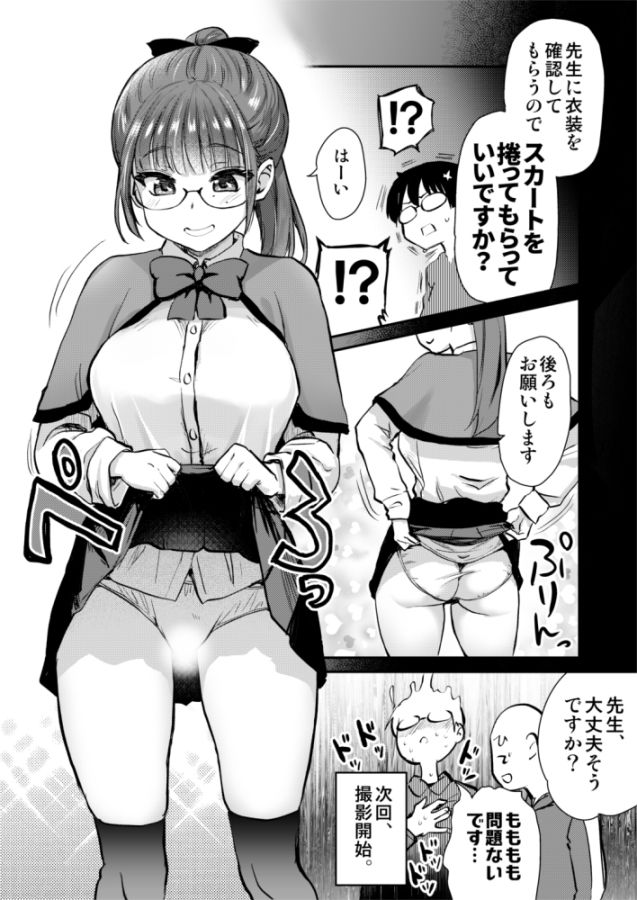 再び!自分の漫画が実写AV化!? 撮影現場を見学してたら、まさかの出演までしてきました。 画像5