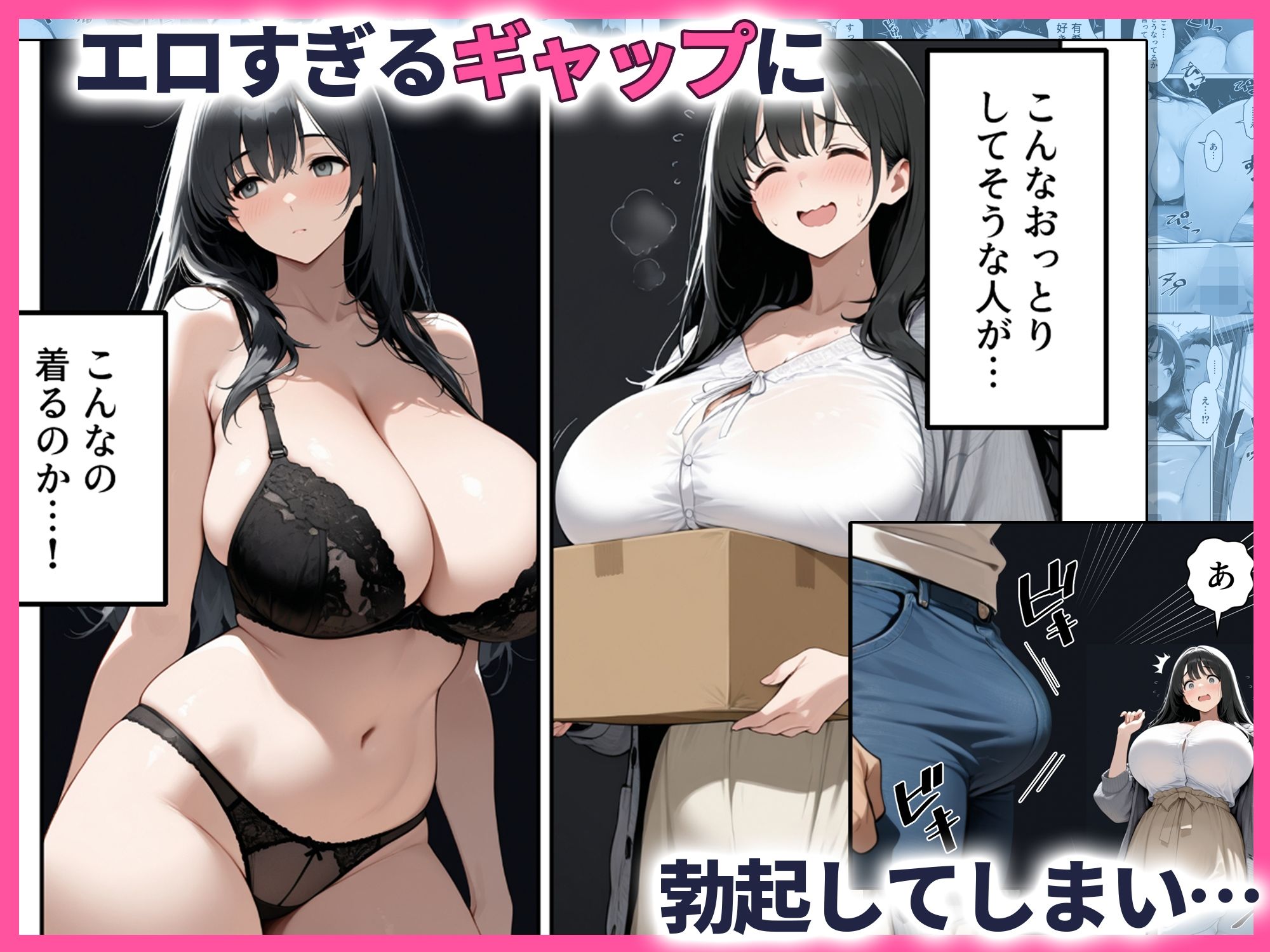 隣に住む欲求不満なむちむち人妻と物々交換してたら、発情エッチすることになった話 画像4