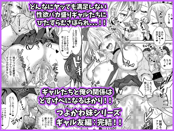 つよかわ妹×強●らぶ交尾6 画像3
