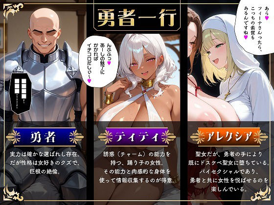 ゲス勇者に寝取られた俺の妻〜清楚妻がゲス勇者によって村のどこでもSEXする現地妻に堕ちるまで〜 画像7