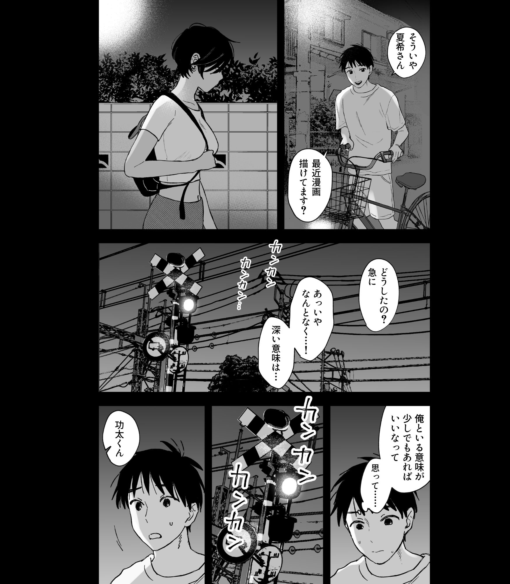 推しのエロ同人作家がえっちなお姉さんだった件 画像8