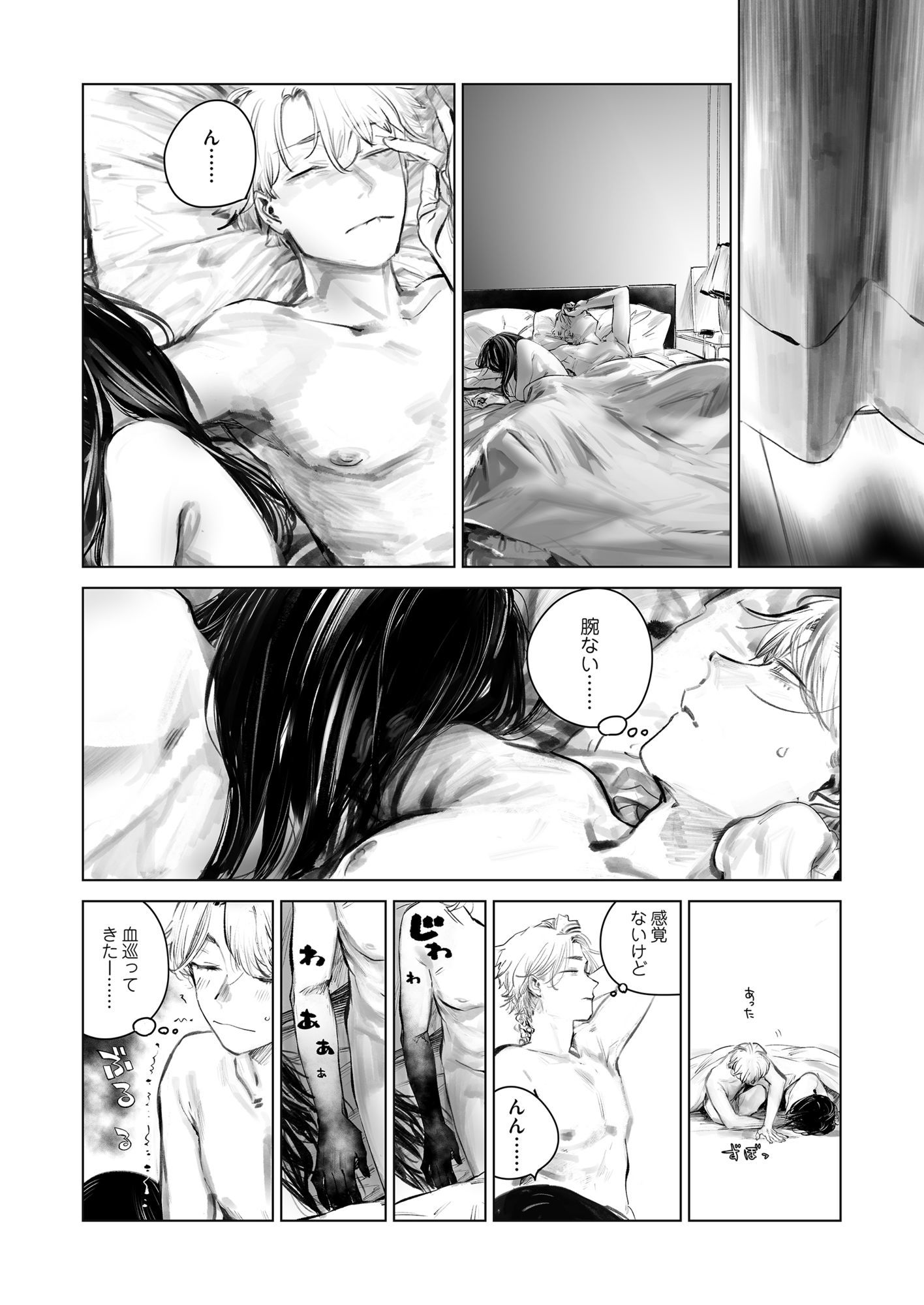 だらックス 画像1