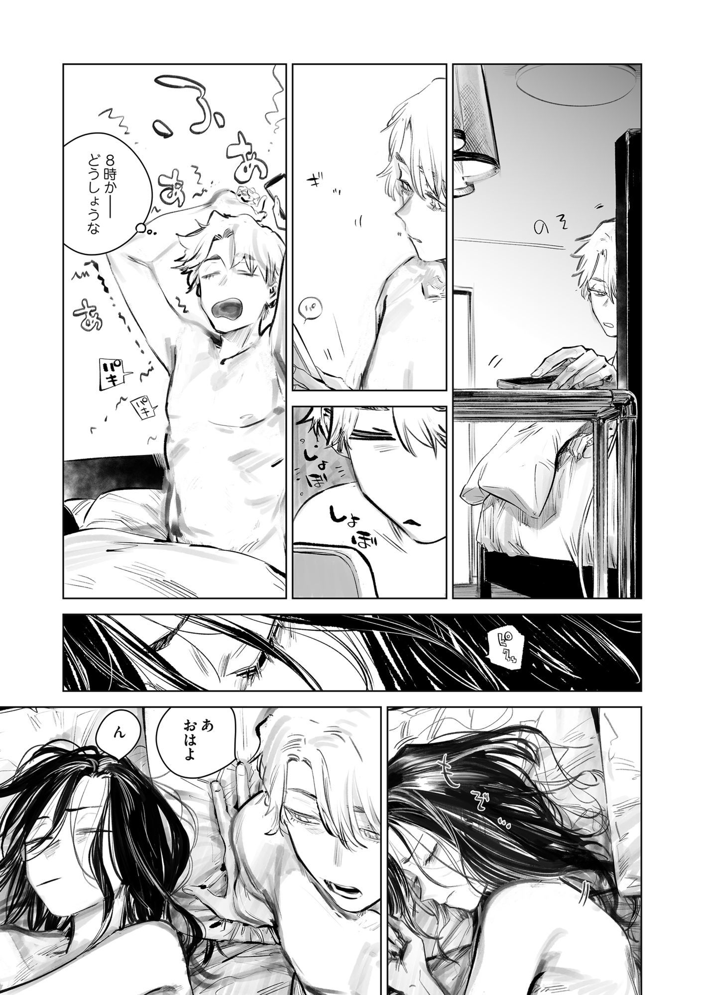 だらックス 画像2