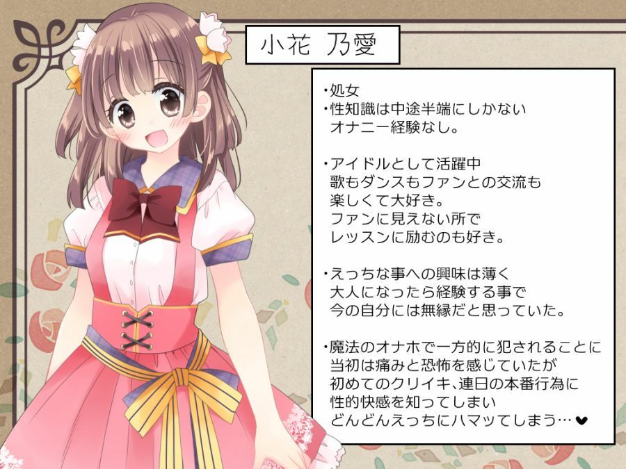 魔法のオナホ 狙われたアイドルは快感に溺れる 画像5