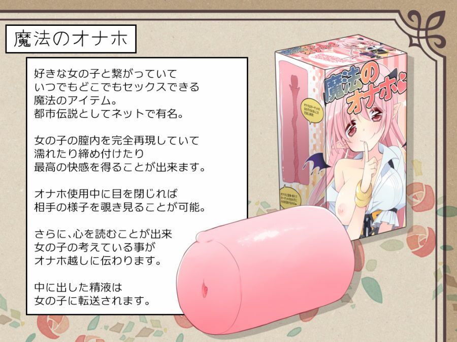 魔法のオナホ 狙われたアイドルは快感に溺れる 画像6