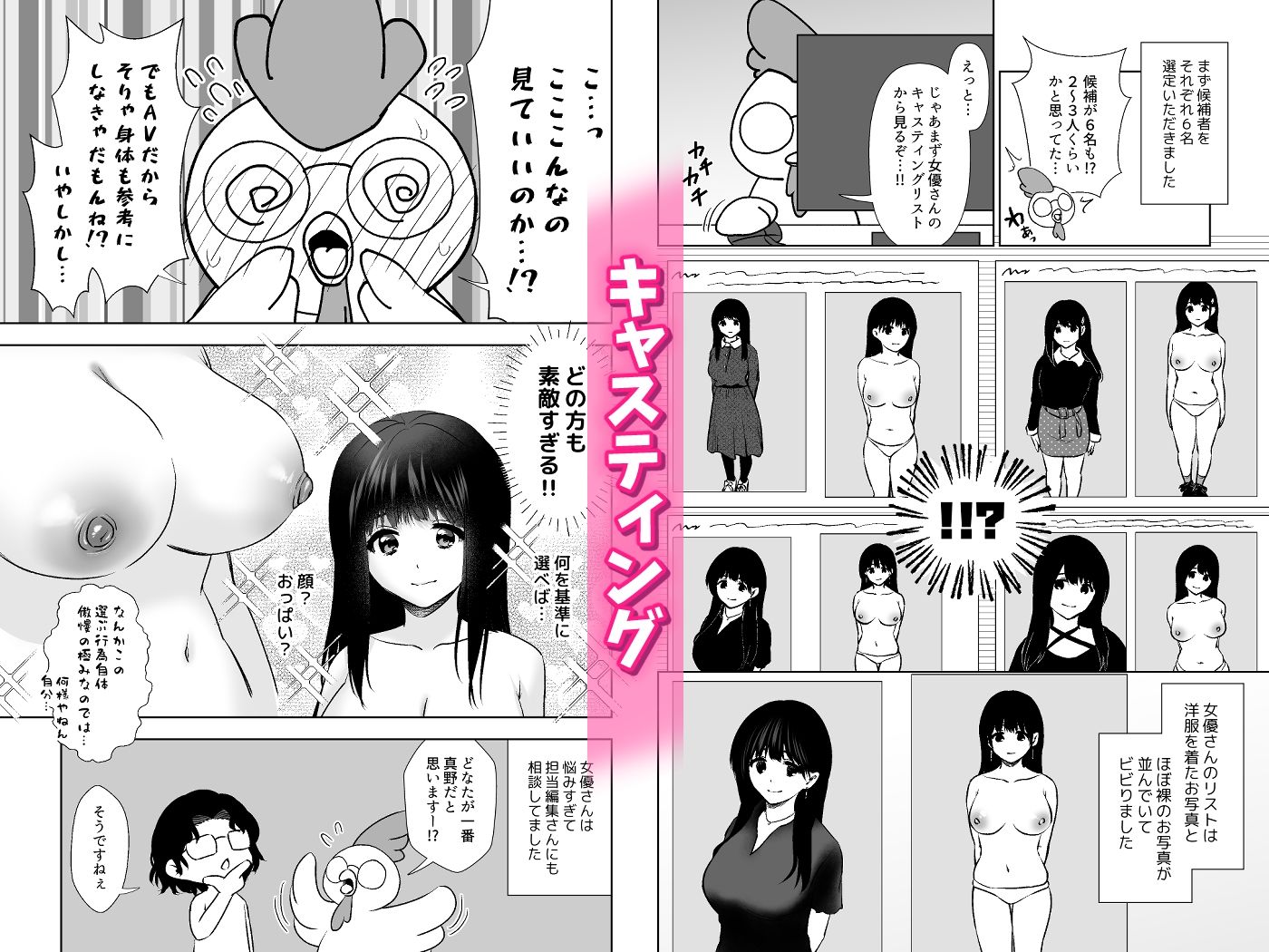 うちの子が実写AVになったので、撮影現場を見学させてもらった話。 画像2