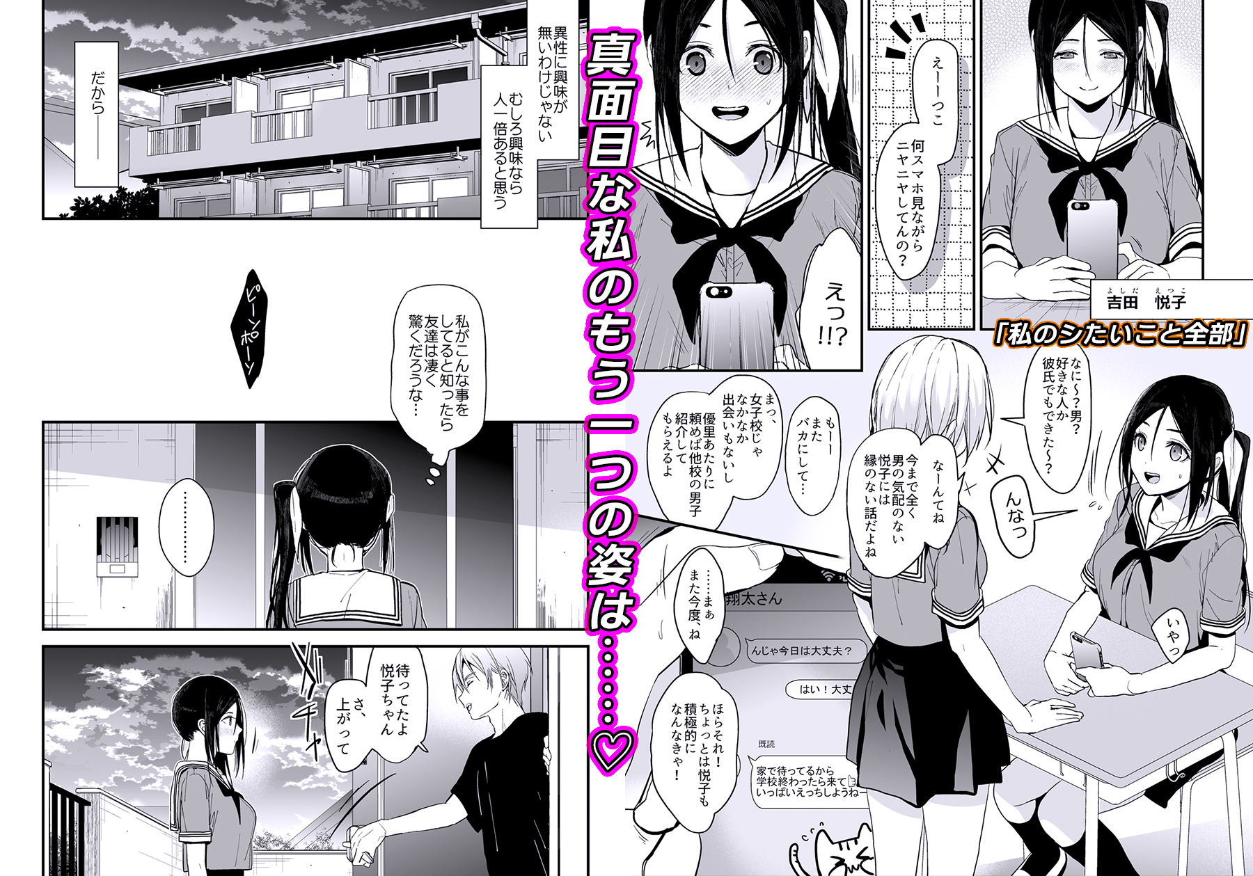 恋愛脳短編集 画像8