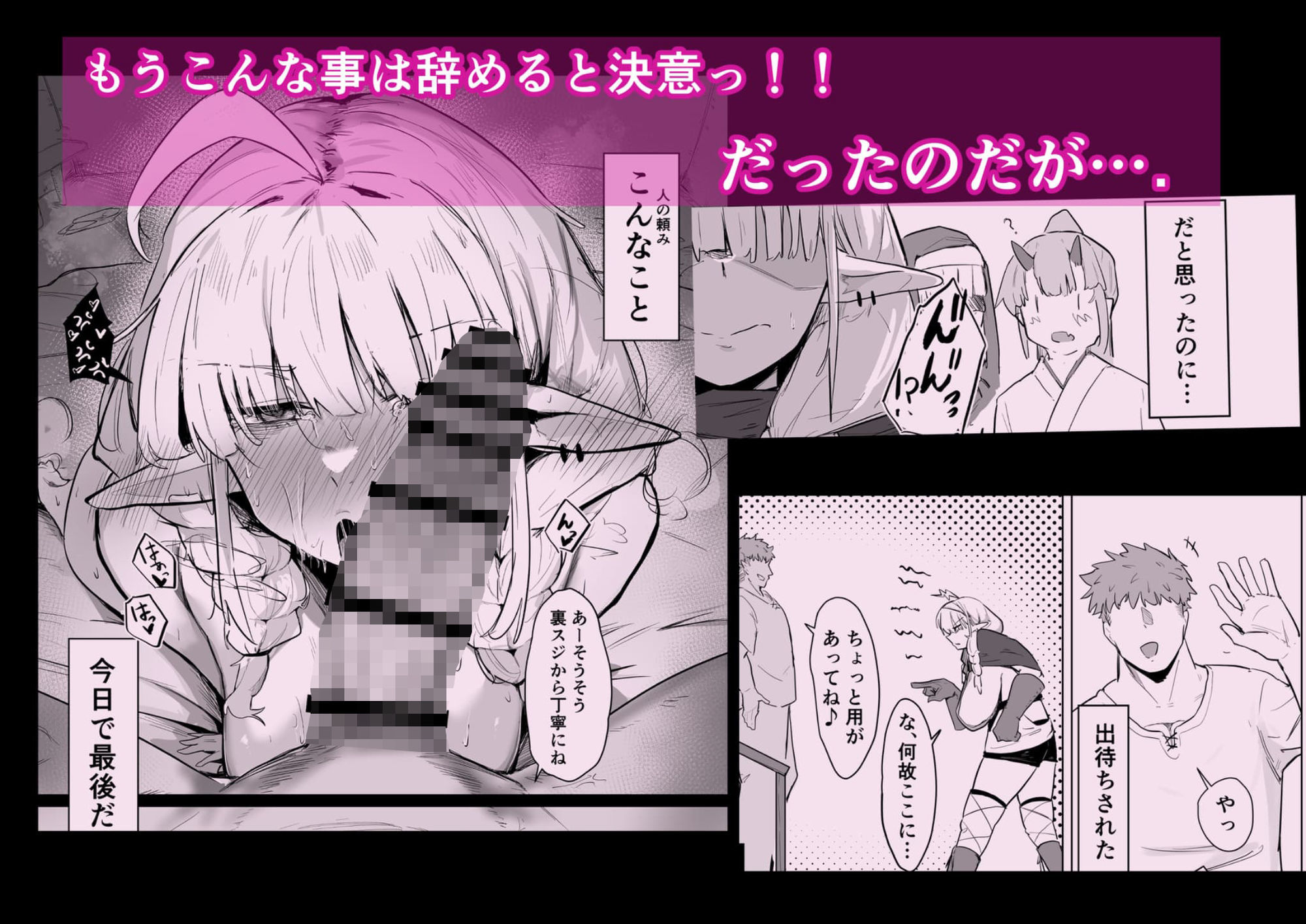 長乳エルフは断れない 画像6