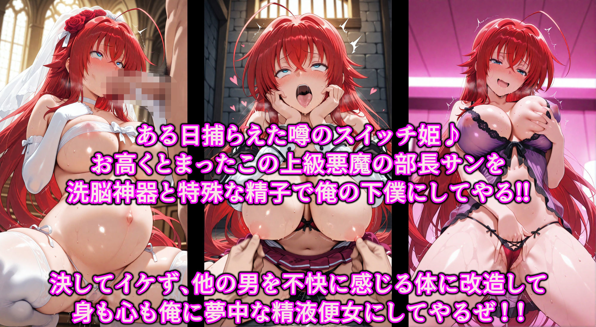 乳首スイッチで部長が精液便女堕ち♪洗脳神器とアへ堕ち精子で爆乳淫乱調教！乳首イキ地獄で俺専用のおっぱい隷女 画像1