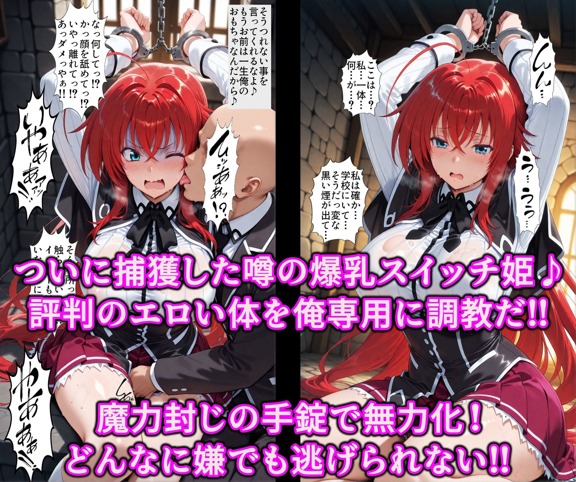 乳首スイッチで部長が精液便女堕ち♪洗脳神器とアへ堕ち精子で爆乳淫乱調教！乳首イキ地獄で俺専用のおっぱい隷女 画像2