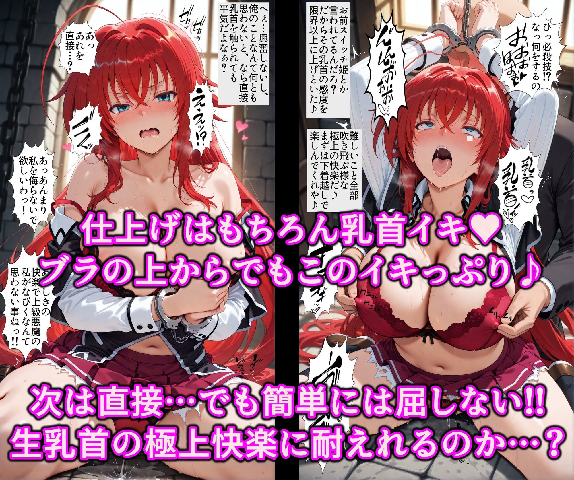 乳首スイッチで部長が精液便女堕ち♪洗脳神器とアへ堕ち精子で爆乳淫乱調教！乳首イキ地獄で俺専用のおっぱい隷女 画像4