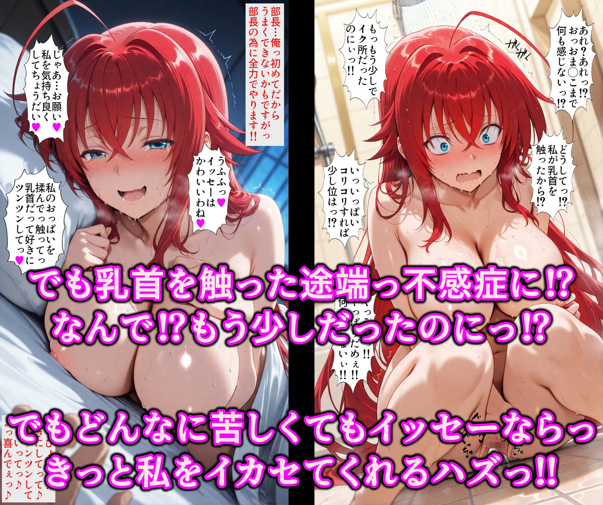 乳首スイッチで部長が精液便女堕ち♪洗脳神器とアへ堕ち精子で爆乳淫乱調教！乳首イキ地獄で俺専用のおっぱい隷女 画像6