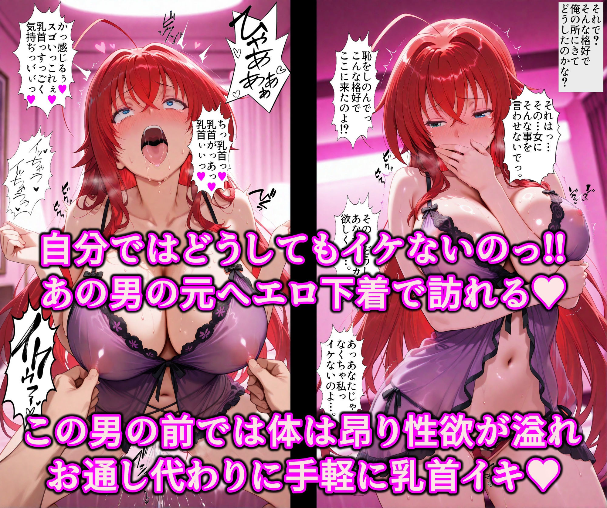乳首スイッチで部長が精液便女堕ち♪洗脳神器とアへ堕ち精子で爆乳淫乱調教！乳首イキ地獄で俺専用のおっぱい隷女 画像8