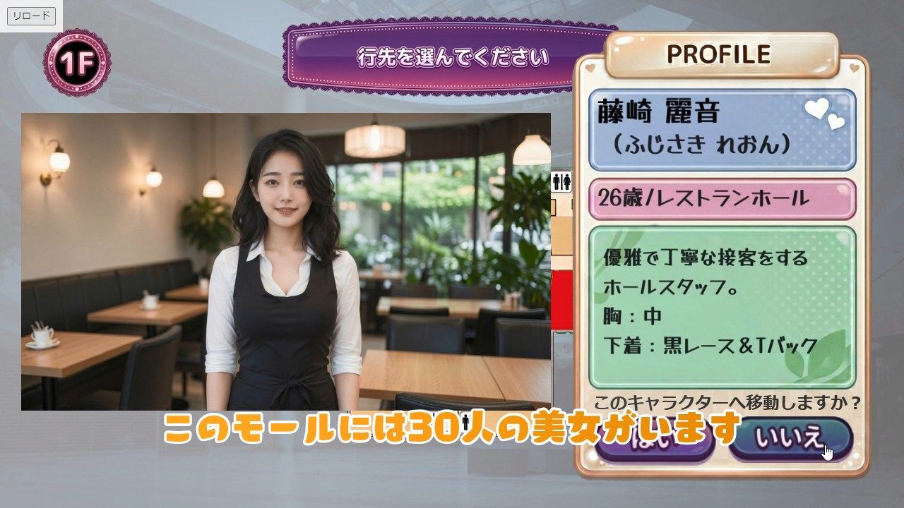 30人の美女を魅了せよ! ショッピングモール編 〜私たち全員しゃぶりますっ、本番しますっ〜 画像2