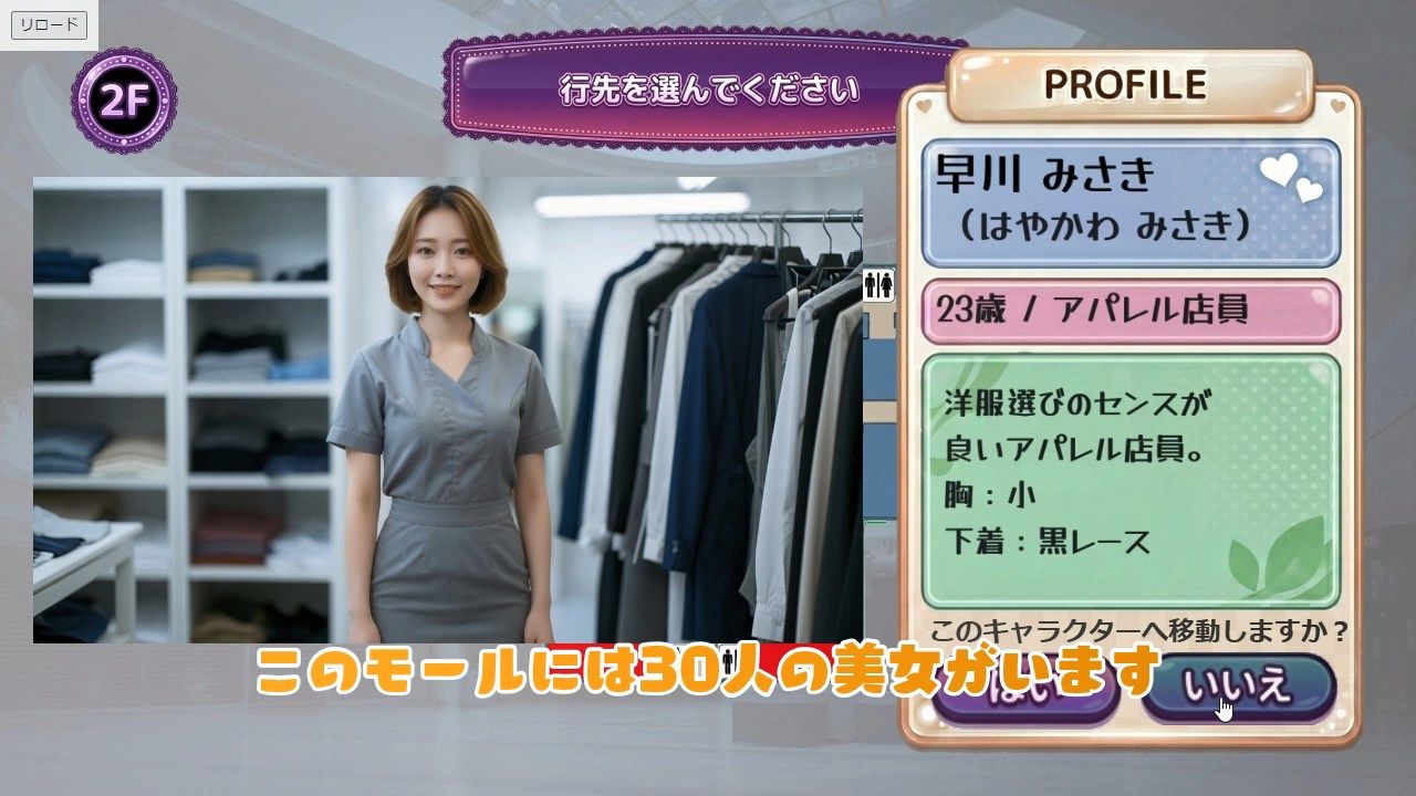 30人の美女を魅了せよ! ショッピングモール編 〜私たち全員しゃぶりますっ、本番しますっ〜 画像3